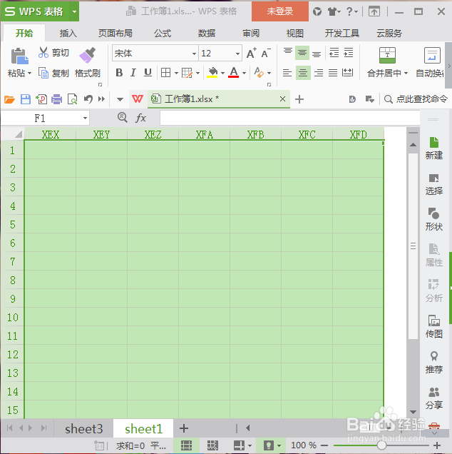 在WPS表格中怎么隐藏不用的区域