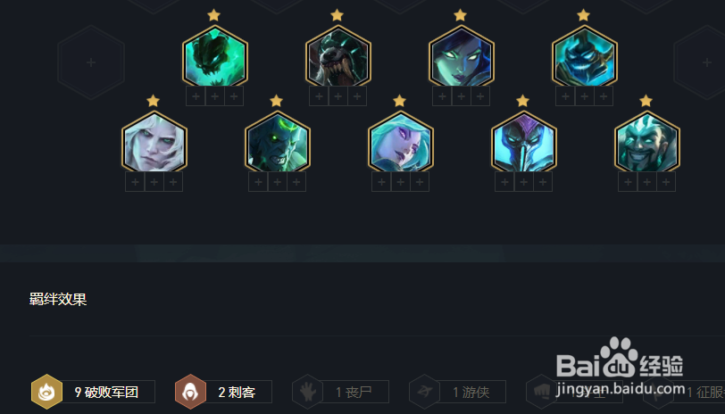 s5破败军团怎么玩