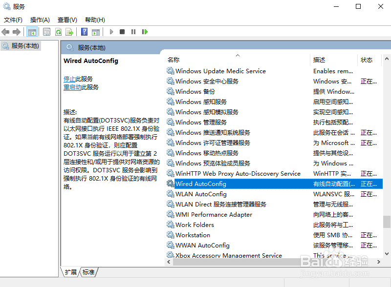 如何解决win10系统提示WLAN没有有效IP配置