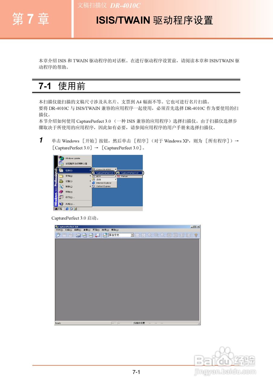 佳能DR-4010C扫描仪使用说明书:[10]