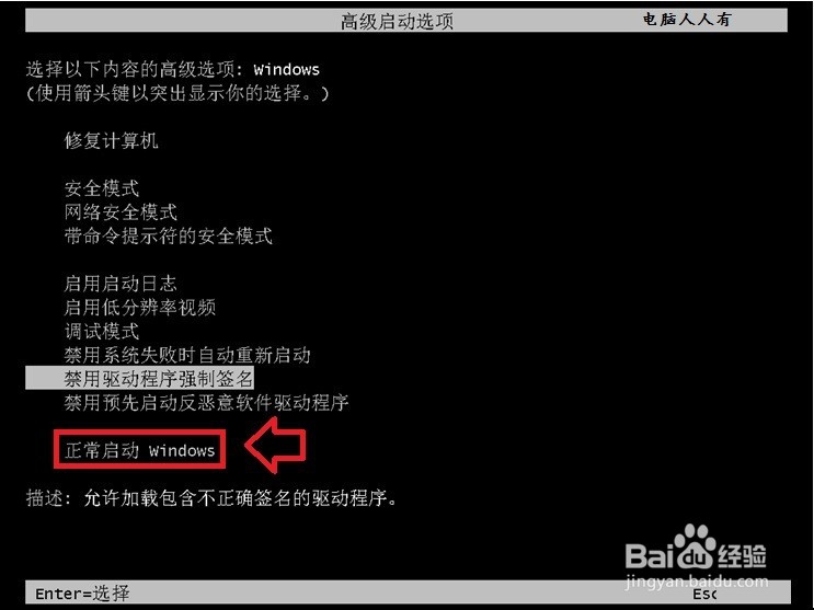 任务栏网络图标出错