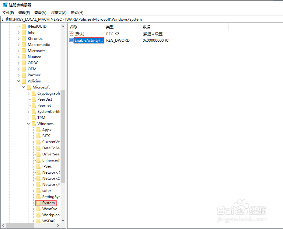 关闭Win10专业版时间轴的技巧