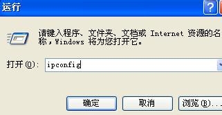 本机的IP如何查询