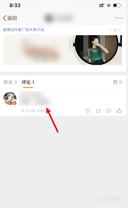 微博评论怎么删