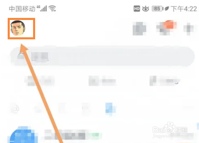 钉钉在哪里退出登录