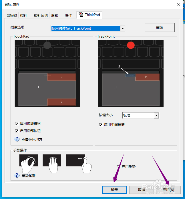 笔记本电脑触摸板没反应