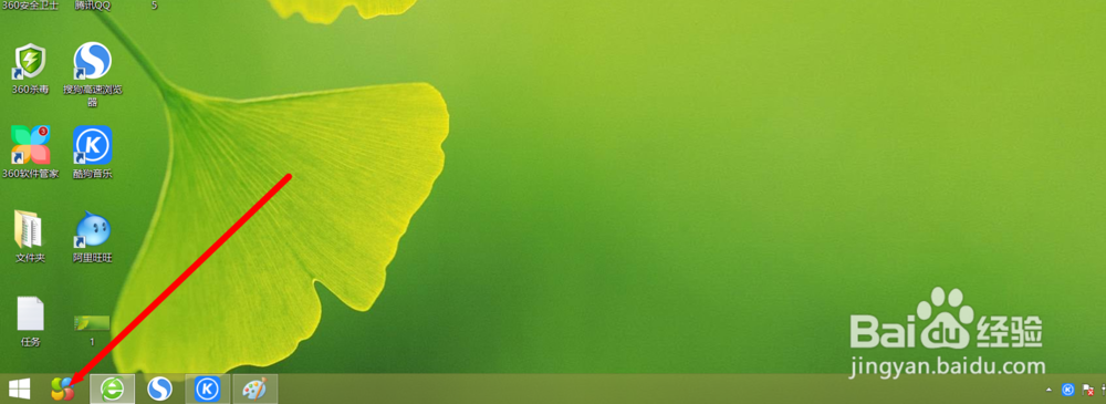 win8的画图工具在哪里