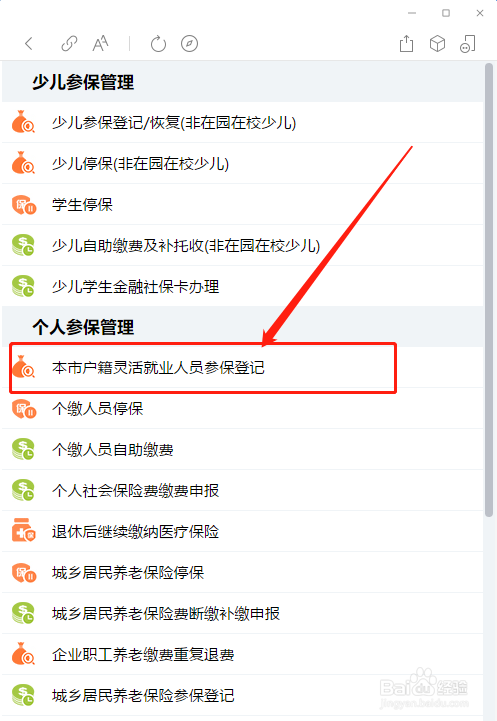 深圳待业期间社保如何办理延期缴费？