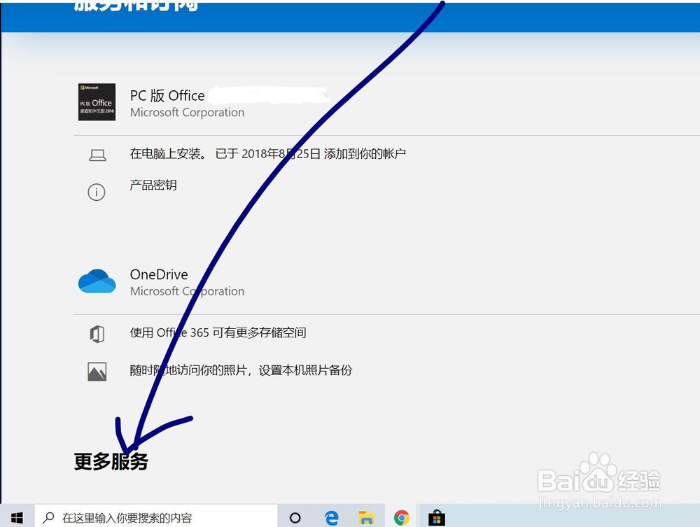 office365家庭版怎么共享