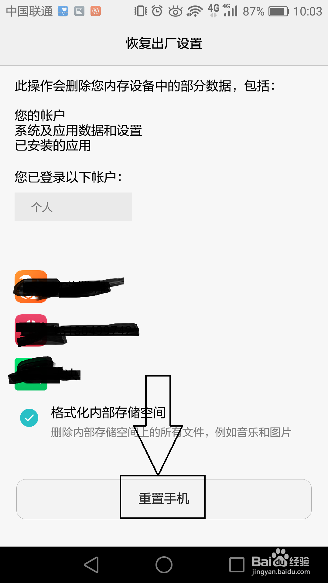 oppo如何恢复出厂指令