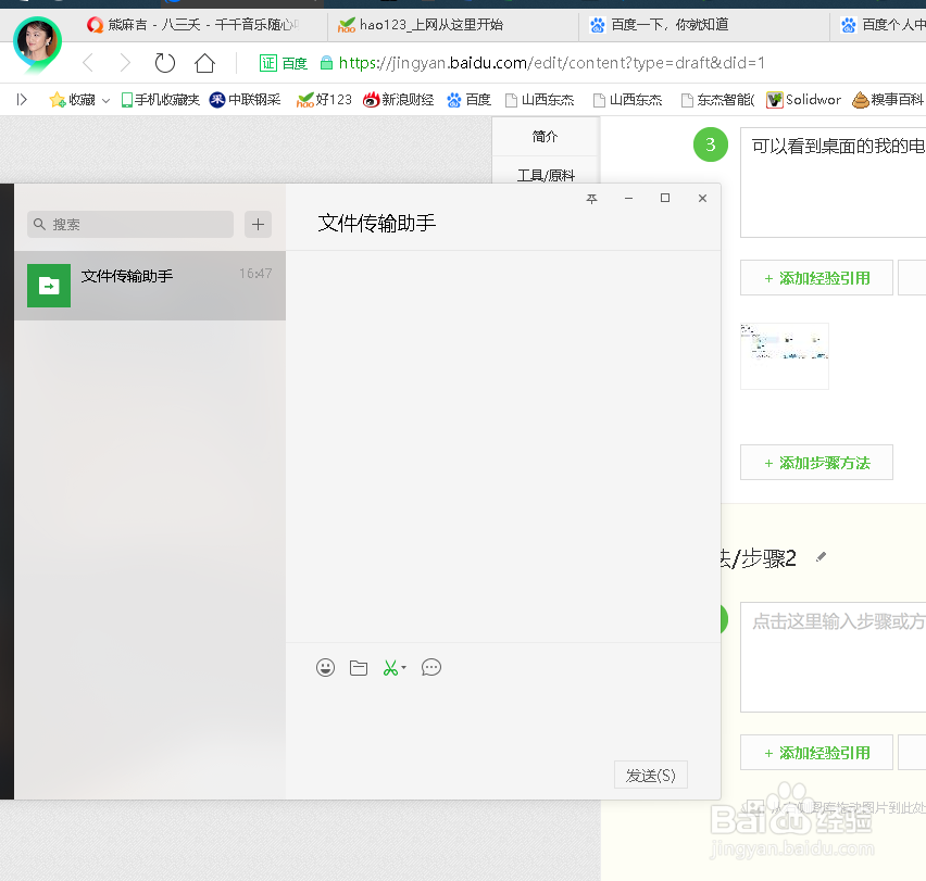 如何快速打开我的计算机,如何快速显示桌面