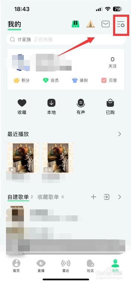 qq音乐手机怎么扫二维码登录