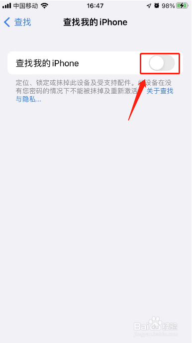 苹果手机查找如何进行打开