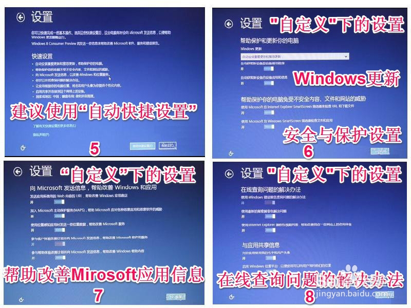 怎样用老毛桃U盘安装：[7]原版Win8系统