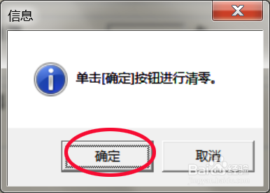 epson 清零软件无法清零是怎么回事