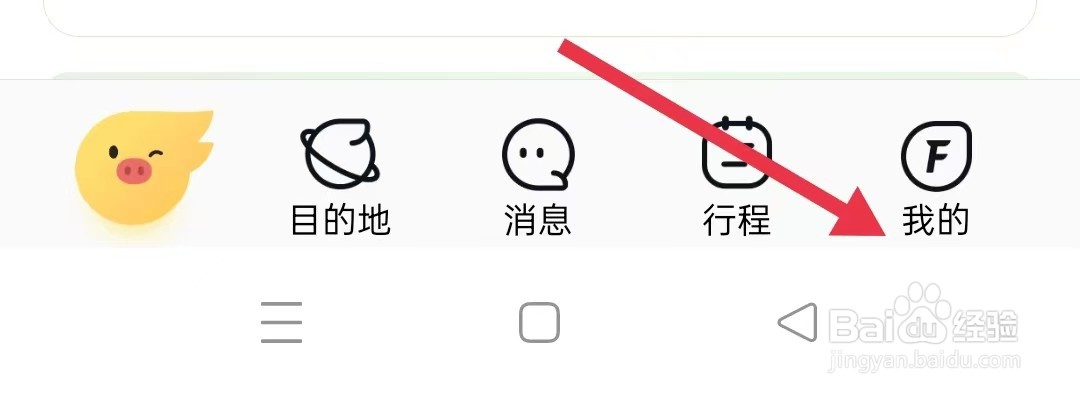 飞猪旅行APP如何查看未出行