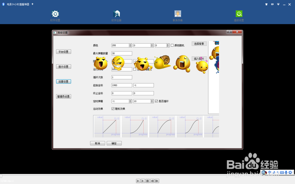 企鹅 斗鱼 龙珠 哔哩 24 小时直播电影