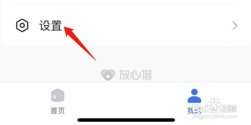 如何把抖音的放心借关掉