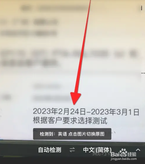 百度翻译APP如何英译汉