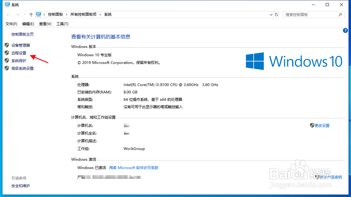 如何通过远程来访问他人电脑