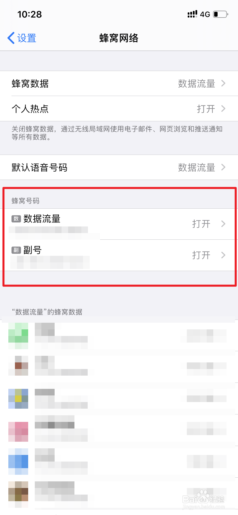 苹果xr发短信怎么切换主号副号
