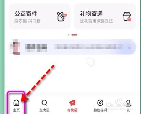 怎样查询顺丰快递运费价格