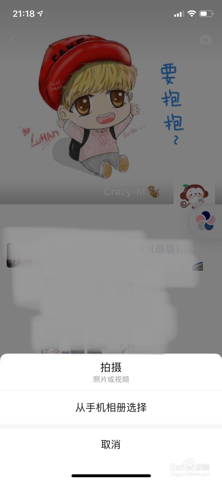 剪映视频怎么发朋友圈