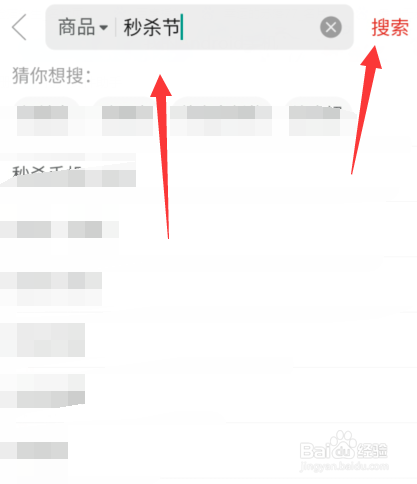 拼多多520秒杀节怎么抢