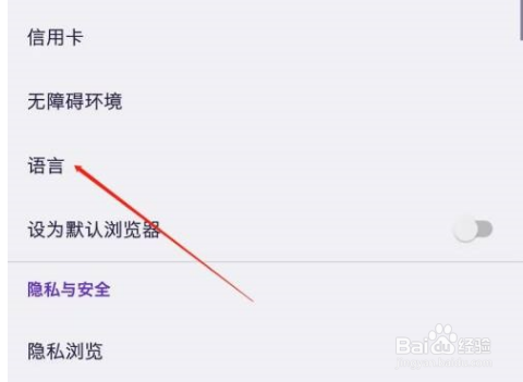 火狐浏览器怎么更改语言