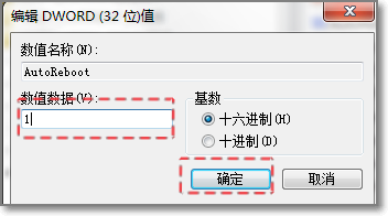 怎么让系统死机时自动重启