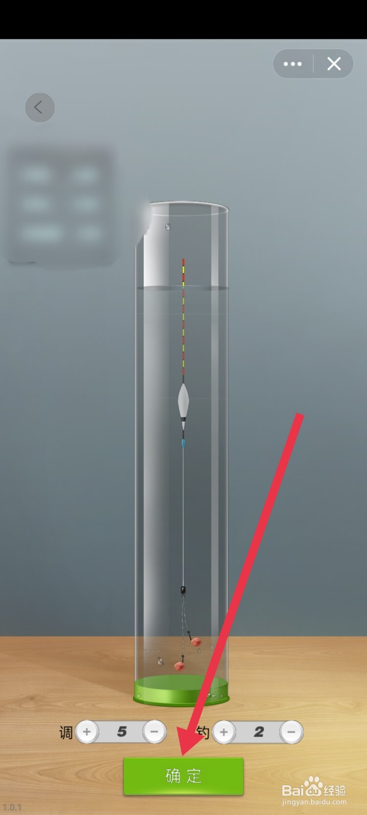 刘志强天天钓鱼游戏怎么调漂