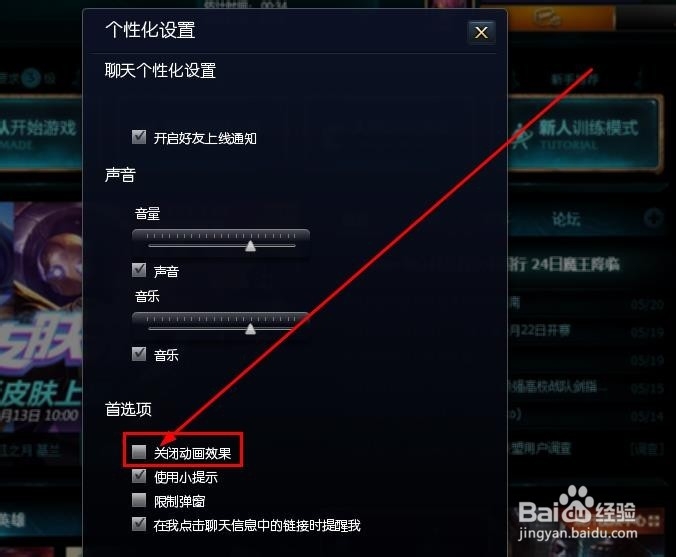 玩英雄联盟游戏太卡怎么办