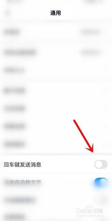 钉钉怎么打开回车键发送消息