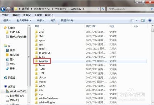 win7格式化系统恢复出厂设置
