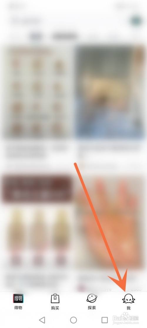 得物怎么关闭截屏分享弹窗