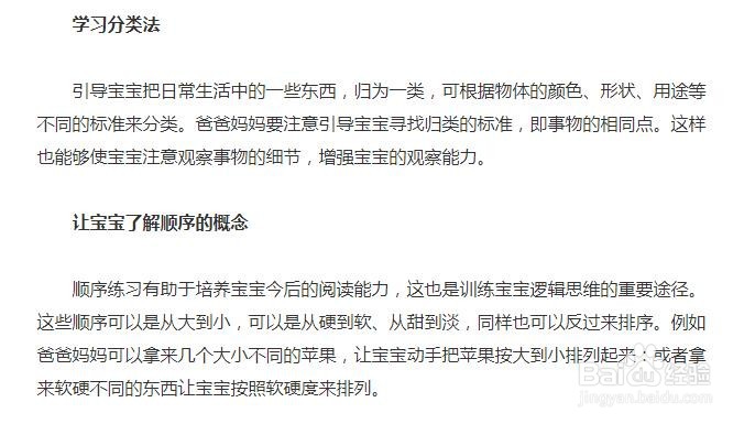 怎么培养孩子的逻辑思维能力