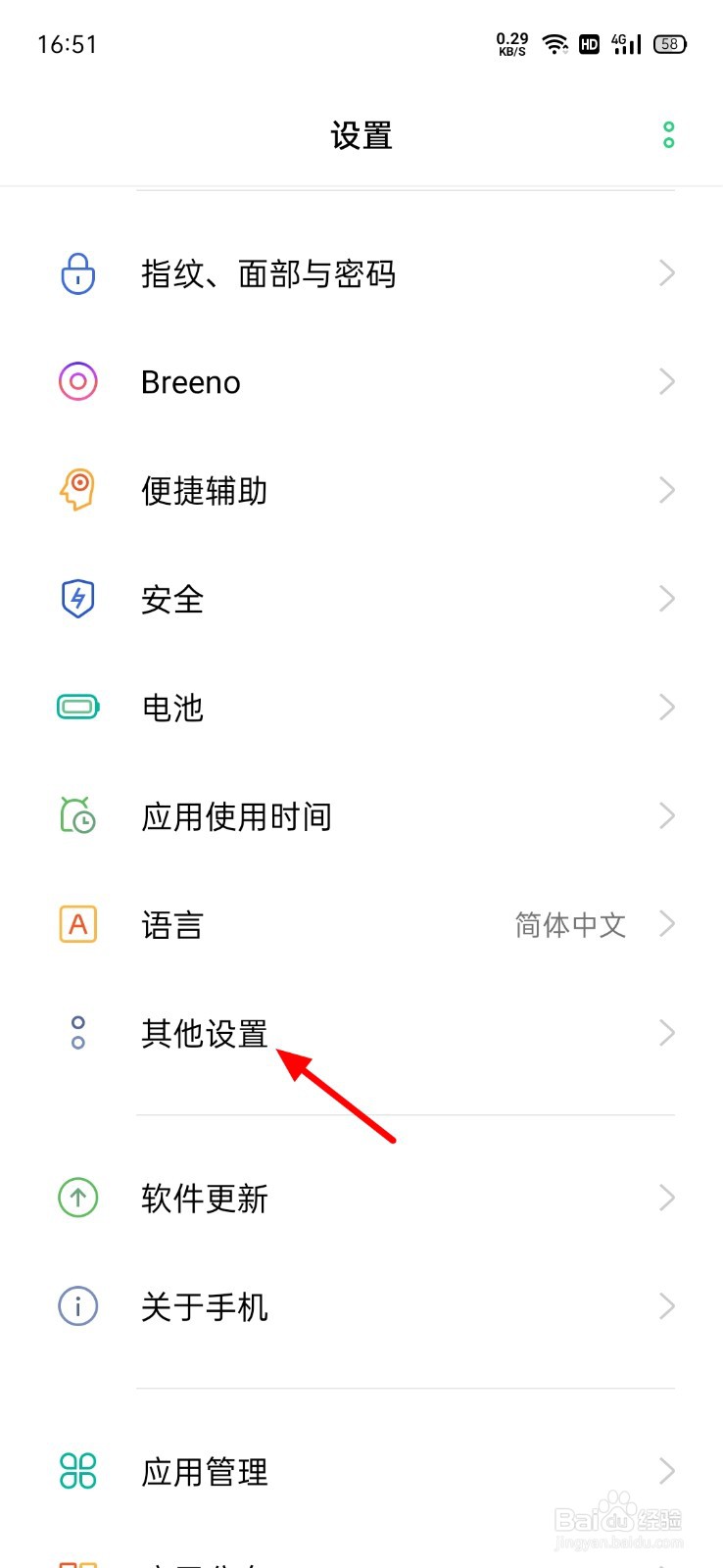 OPPO手机怎么关闭SIM卡的锁定