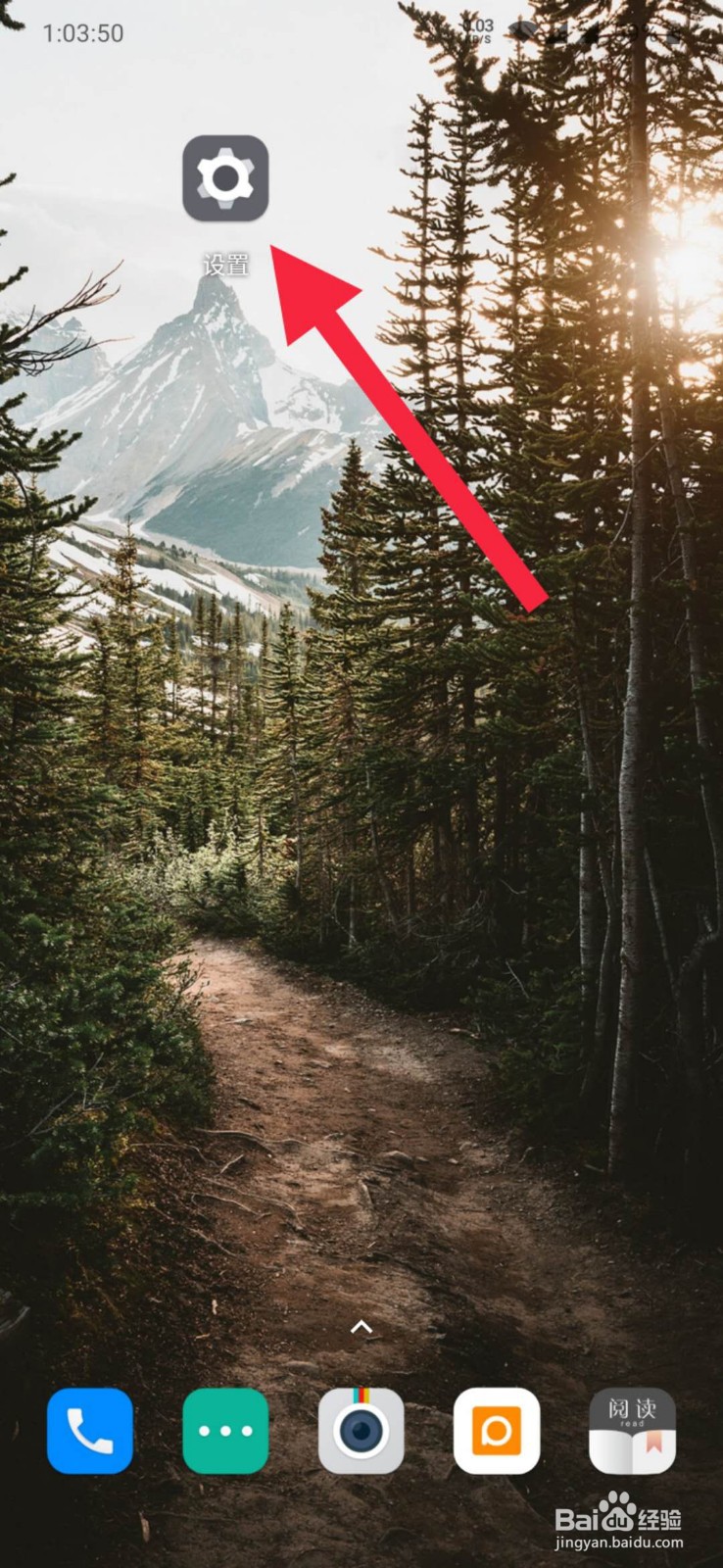 1+7pro如何设置自动调节亮度