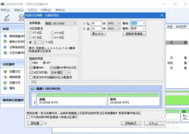 华为magic book笔记本怎么装windows