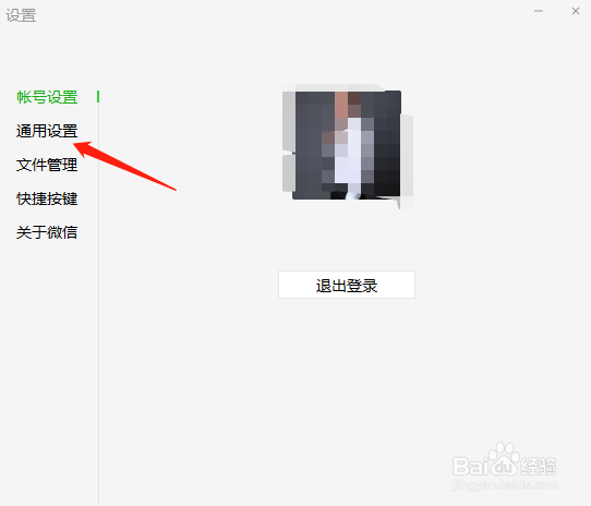 电脑版微信如何清除聊天记录