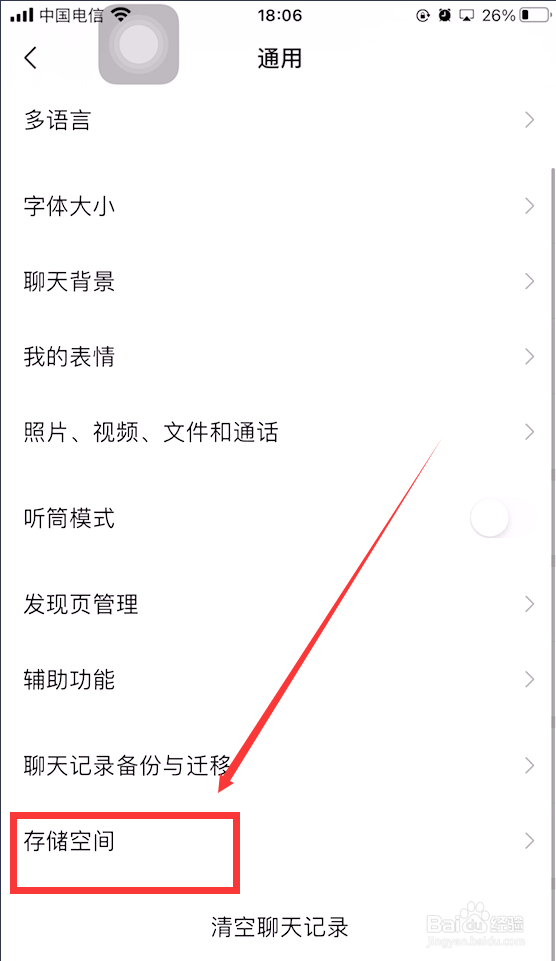 苹果内存被其他占满了用手机怎么清理