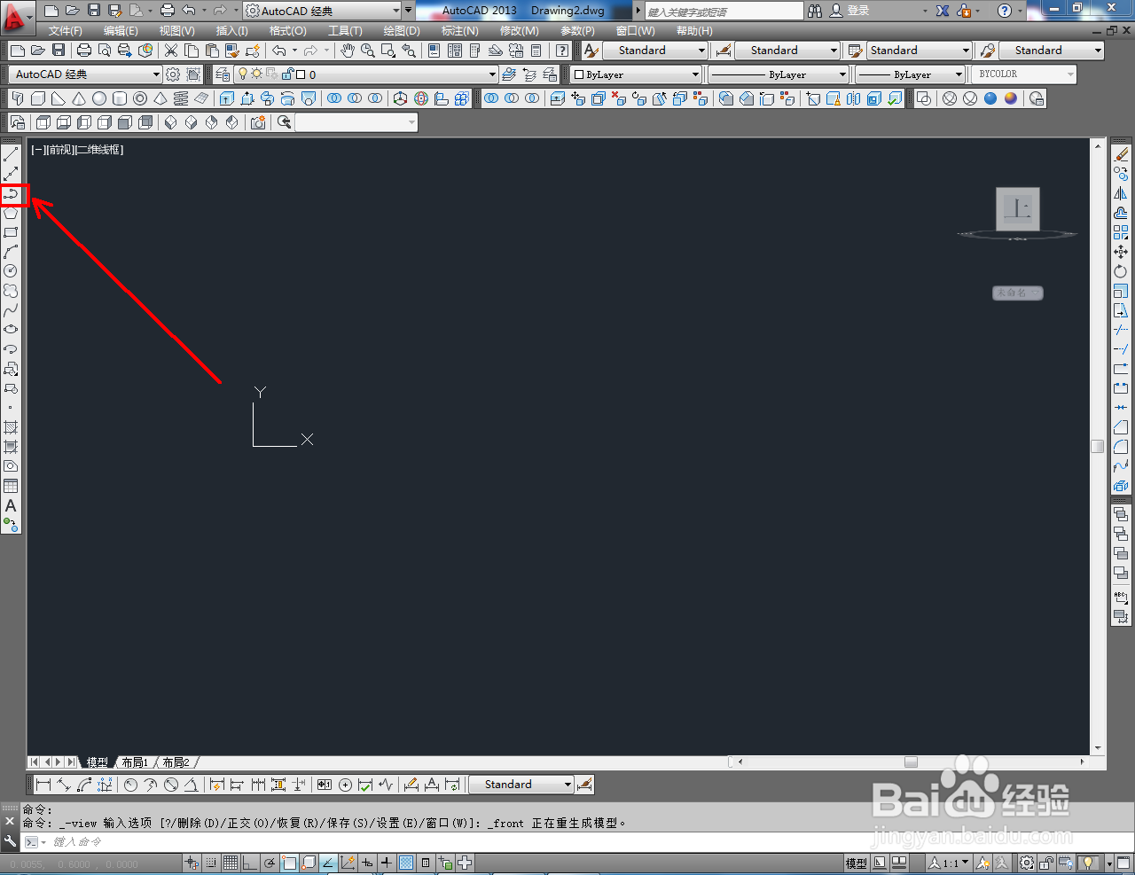 CAD楼梯模型制作教程