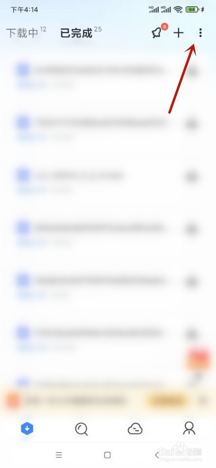 迅雷如何增加下载任务数？