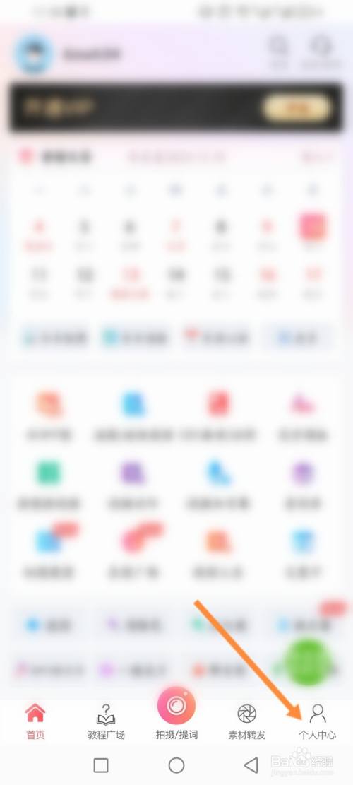 微脉水印相机怎么上传视频