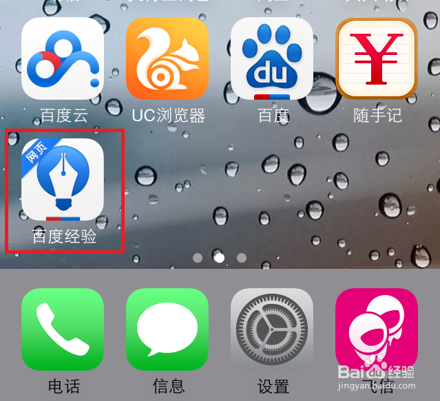 iPhone使用技巧如何将常用的网址保存到主界面