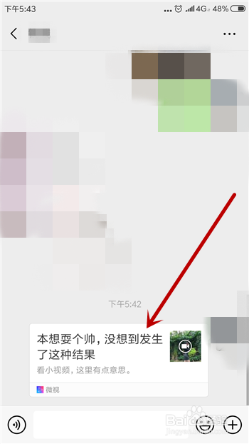腾讯微视怎么分享视频给微信好友
