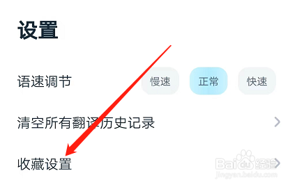 安卓版有道翻译官如何查词自动加入默认单词本?