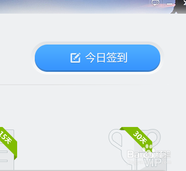 怎么在qq群里签到的方法