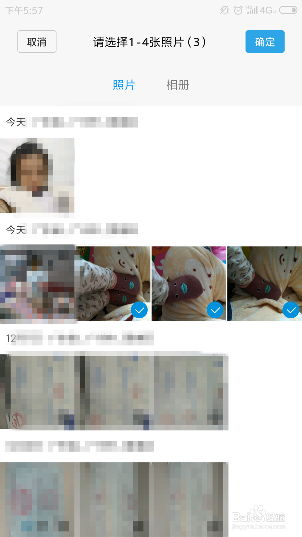 怎样用小米手机拼图,小米手机怎样拼图