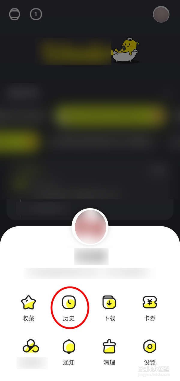 奇观应用中的内容查看历史如何清空